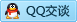 QQ在线咨询188875868